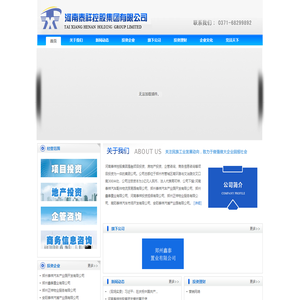 河南泰祥投资集团有限公司