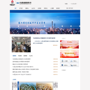 -中冶置业集团有限公司