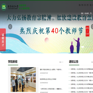 南京林业大学林草水保学院