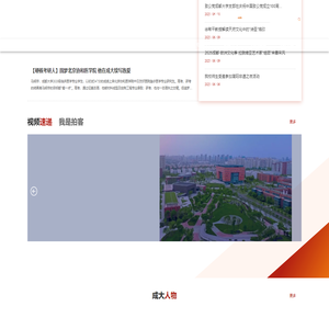 成都大学-新闻网