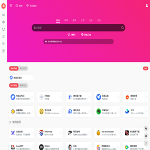 易淘导航 | 一个懂你的导航