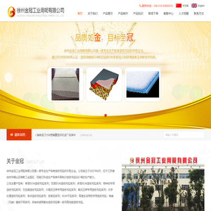 造纸毛毯,工业用呢,造纸毛布,造纸毛毯厂家,徐州造纸毛毯,徐州工业用呢-徐州金冠工业用呢有限公司