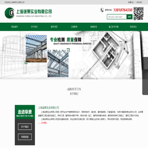 上海诚果实业有限公司