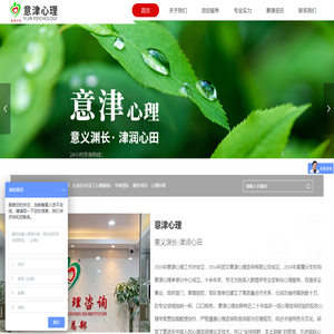 武汉意津心理咨询有限公司