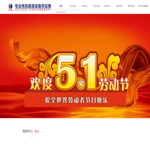 专业电机设备制造商-福建凌川科技有限公司-凌川科技 | 电机设备定制