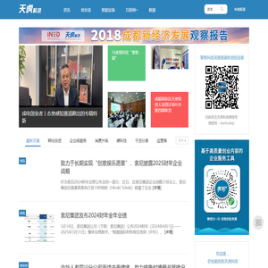 华西都市网旗下知名科技媒体，聚焦科技深度报道和创投连接