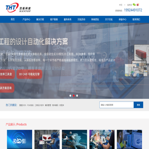 汉拓科技鹏焬OIDS，为数字化而生，新时代“创新型研发企业”赋能者