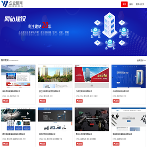 企业建站  -云网技术