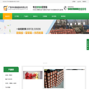 广西中科爆破器材有限公司