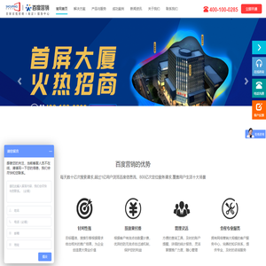 南京首屏|南京百度客户服务中心