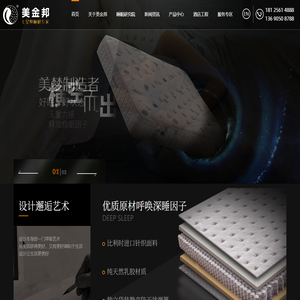 广东美金邦家具有限公司
