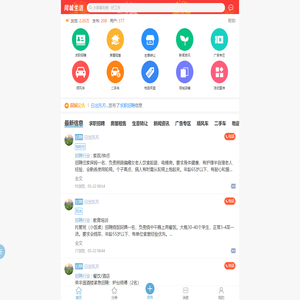 巢湖同城网