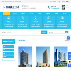四川大盛装饰工程有限公司_成都幕墙装饰_玻璃幕墙装饰公司_门窗幕墙装饰公司_四川钢结构工程_四川钢结构公司
