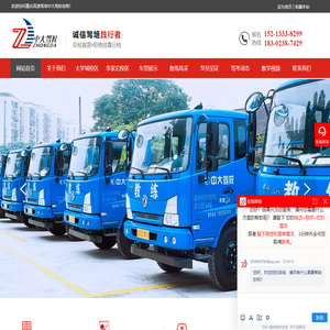 重庆大车驾校,重庆a2b2c6驾校,重庆b2驾校,高速驾培中大驾校