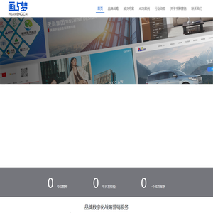 画梦网络--网站建设 小程序开发 品牌设计 新媒体营销