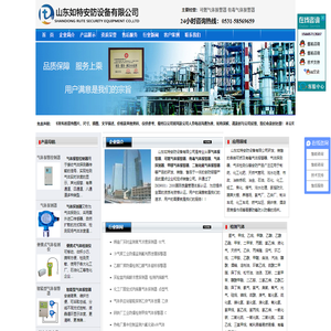 河北可燃气体报警器,有毒气体报警器,气体探测器,甲醇气体报警器,二氧化硫气体报警器-山东如特安防设备有限公司