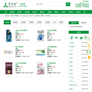 找新特药_专科药品上广州新特药医保指定药店 - 宝芝林大药房