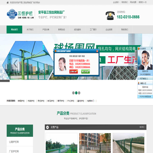 护栏网_公路护栏网_双边护栏网_框架护栏网，护栏网厂家-安平县奔沃金属丝网制品有限公司