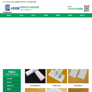 耐磨陶瓷衬板,耐磨陶瓷复合板,氧化铝研磨球-山东启泰工业陶瓷有限公司