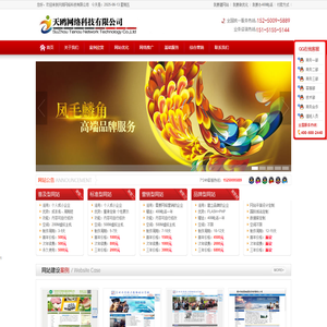 盐城企业网站设计,盐城市滨海县网络公司,盐城网站建设,盐城域名空间,盐城网络推广