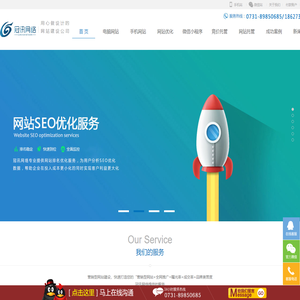 宁乡企业网站建设|设计|制作,宁乡做网站,建站公司-冠讯网络公司