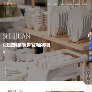 彭州市世环瓷业有限责任公司-陶瓷餐具-碗-盘