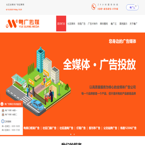 粤广传媒——广州楼宇电梯广告、社区门禁广告、社区道闸广告、社区灯箱广告