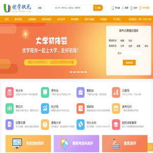 优学状元
