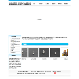 迦豪金属科技〈苏州〉有限公司