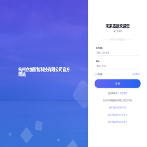 未来旅途