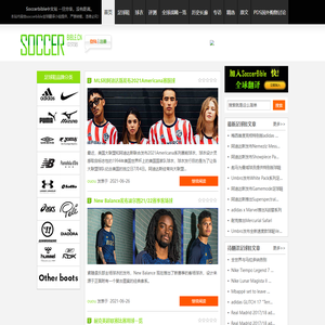 SoccerBible中文站_足球鞋_PDS情报站
