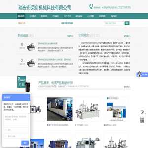 全自动吸塑机_正负压吸塑机_PP杯盖机_塑料热成型机_正负压一体机_全自动多工位一体机-温州荣创机械有限公司