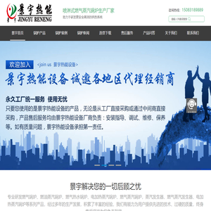 燃气锅炉-蒸汽锅炉-燃气蒸汽锅炉-生物质锅炉-河南太康景宇锅炉