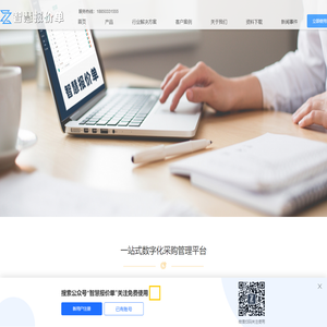 产品报价管理软件|免费报价管理软件|自动报价管理软件|在线报价系统