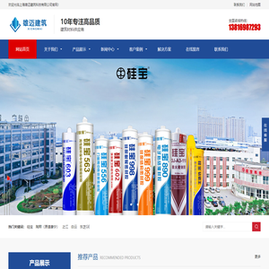 硅宝密封胶代理_道康宁耐候胶_杭州之江结构胶-上海雄迈建筑科技有限公司上海雄迈建筑科技有限公司