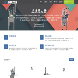 玻璃反应釜|成都玻璃反应釜|单层玻璃反应釜|双层玻璃反应釜|四川玻璃反应釜|-成都康宇科技有限公司
