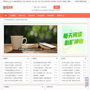 狐狸范文网 - 分享手抄报,作文,毕业论文,课件范文模版