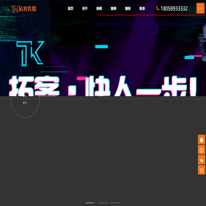 「义乌短视频拍摄」义乌抖音代运营〆义乌tiktok运营-海外KOL运营-义乌跨境电商短视频拍摄-义乌市拓客文化传媒有限公司