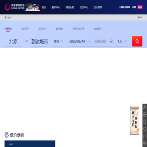 中国联合航空公司