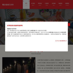 蜀宗壹家鲜牛火锅