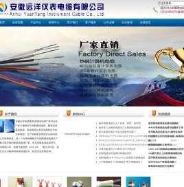 耐高温电缆厂家-远洋高温电缆