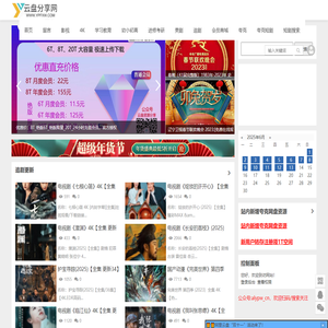 云盘分享网 www.ypfxw.com，网盘资源分享网站