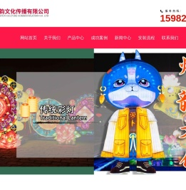 四川灯韵文化传播有限公司