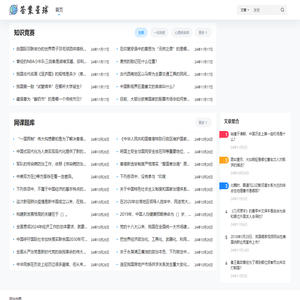答案星球-大学课后习题答案网课题库！