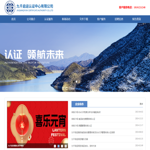 九千启运认证中心有限公司