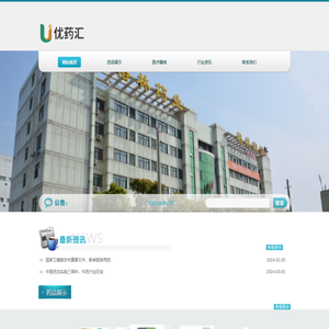 优药汇