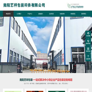 包装盒定制加工厂_包装盒定制生产厂家_礼品盒定制厂家_南阳艺祥包装