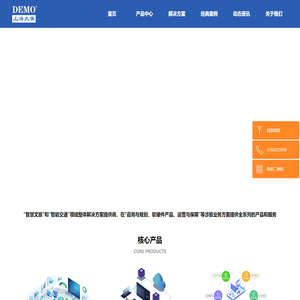 上海大漠-智慧文旅、智慧景区、全域旅游、文旅行业