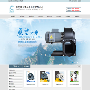 离心风机_高温风机_焊锡烟雾净化器_横流风机_无刷双头风机-东莞市久茂机电科技有限公司