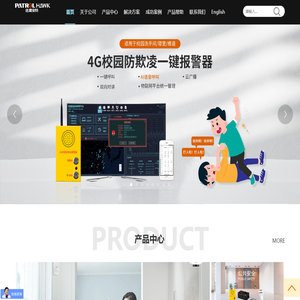 深圳市巡鹰安防科技有限公司